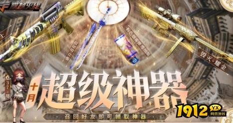 cf10月超级神器kol码是什么 cf10月超级神器kol码介绍