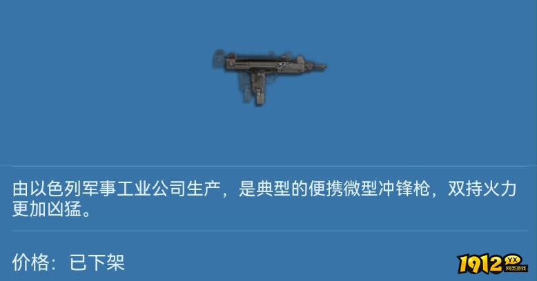 逆战Uzi双持冲锋武器怎么样 逆战Uzi双持冲锋武器介绍