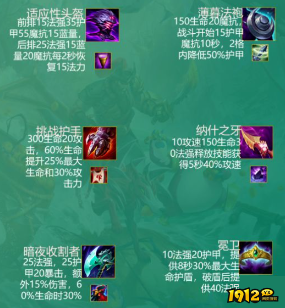 云顶之弈S9.5装备改动了什么 云顶之弈S9.5装备改动内容介绍