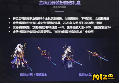 dnf2023金秋礼包回血多少 dnf2023金秋礼包回血分析
