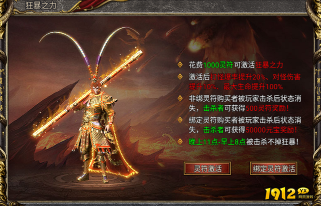 《白蛇传奇》狂暴之力 狂暴之力介绍