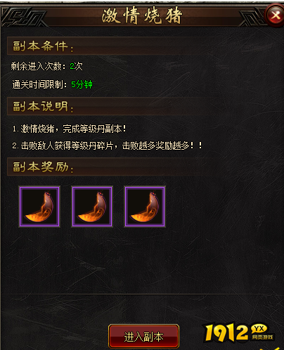 《傲视霸主》境界如何提升 境界丹副本攻略