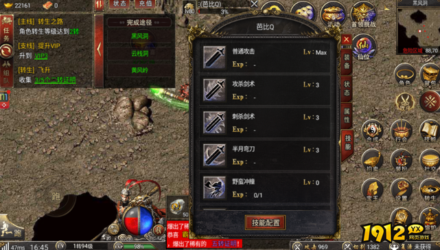 《白蛇传奇》技能有什么 技能介绍