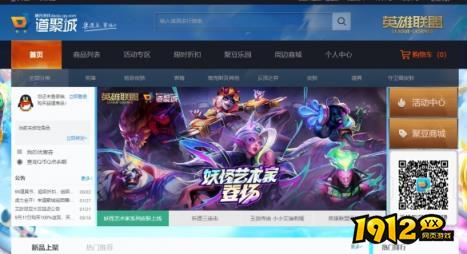 lol道聚城半价优惠几天出—次 lol道聚城半价优惠时间介绍