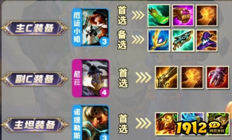 云顶之弈s9.5比尔吉沃特如何出装 云顶之弈s9.5比尔吉沃特出装介绍