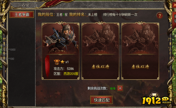 《白蛇传奇》跨服远征怎么玩 跨服远征玩法介绍