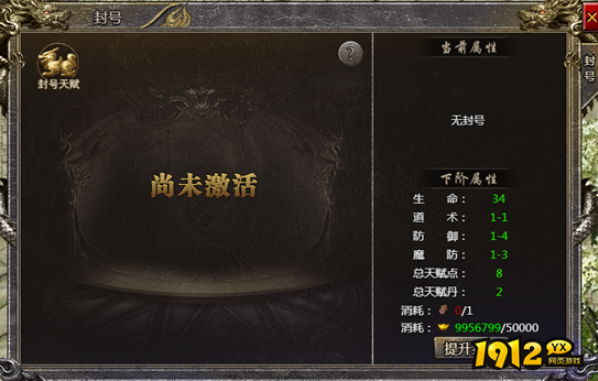《传奇霸主》封号系统怎么玩 封号系统介绍