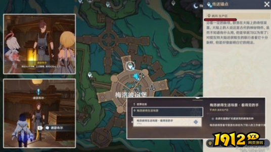 原神看得见的手任务如何完成 原神看得见的手任务完成攻略