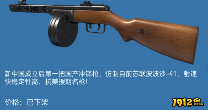 逆战50式冲锋武器怎么样 逆战50式冲锋武器介绍