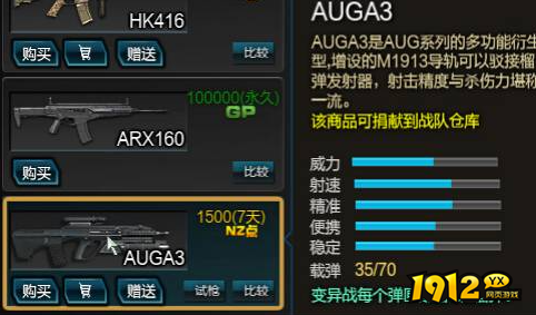 逆战AUGA3武器怎么样 逆战AUGA3武器介绍