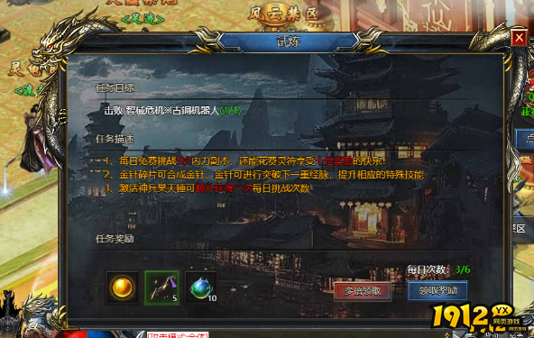 《王者天下》内功试炼副本怎么玩 内功试炼副本攻略