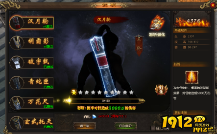 《王者之心2》剑鞘系统 剑鞘系统介绍