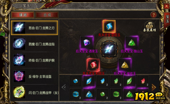 《白蛇传奇》宝石是什么 宝石介绍