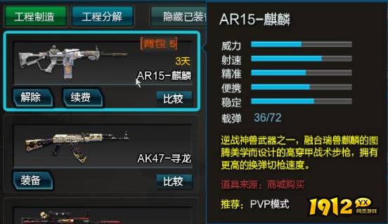 逆战AR15麒麟武器怎么样 逆战AR15麒麟武器介绍