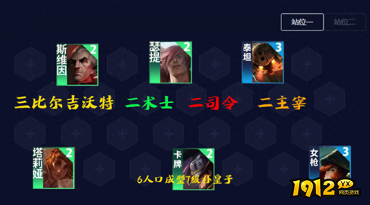 云顶之弈热补丁过后的赌狗阵容怎么玩 云顶之弈热补丁过后的赌狗阵容玩法攻略