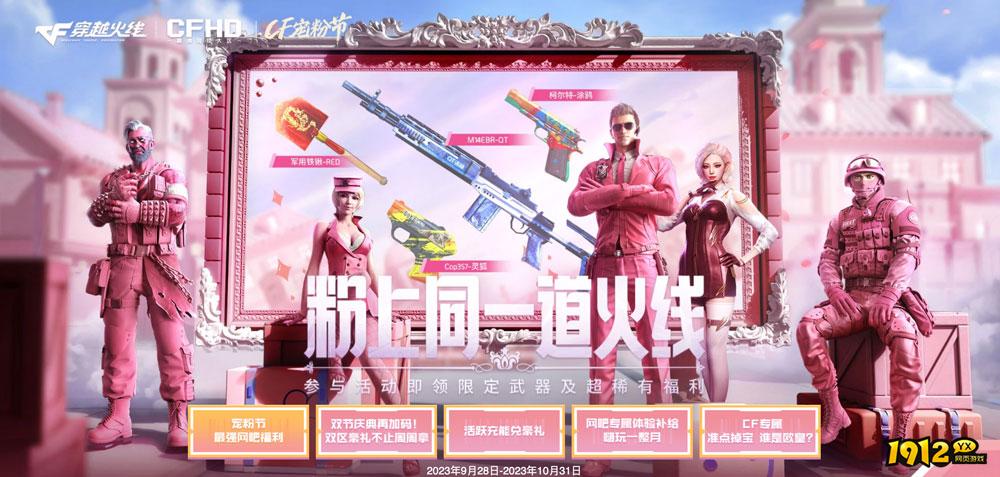 cf10月网鱼网吧专属打卡活动有什么奖励 cf10月网鱼网吧专属打卡活动介绍