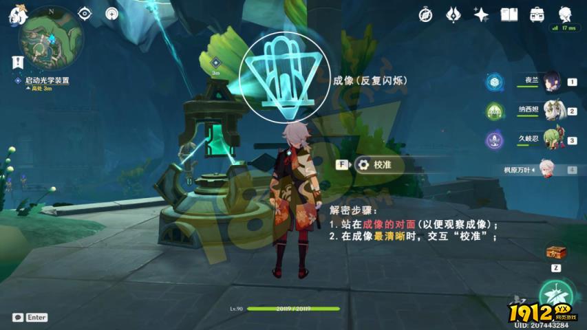 原神海渊封缠的乖离光怎么校准 原神海渊封缠的乖离光校准方法