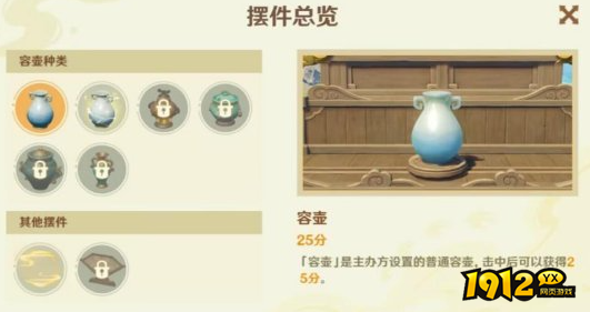 原神游水酝诗籍百步礼掷得分规则是什么 原神游水酝诗籍百步礼掷得分规则介绍