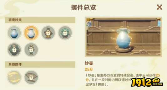 原神游水酝诗籍百步礼掷得分规则是什么 原神游水酝诗籍百步礼掷得分规则介绍