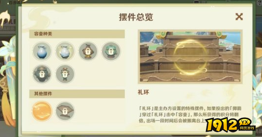 原神游水酝诗籍百步礼掷得分规则是什么 原神游水酝诗籍百步礼掷得分规则介绍