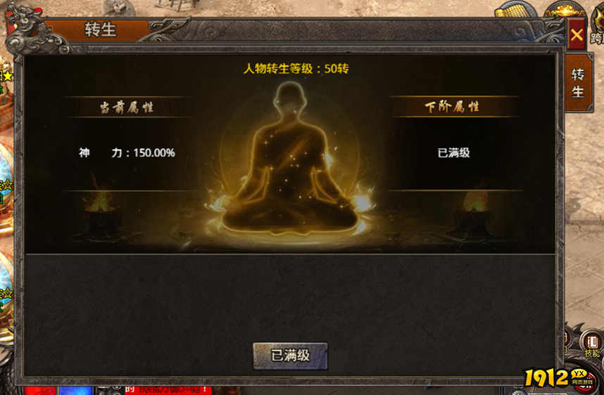 《战痕》转生系统是什么 转生系统介绍
