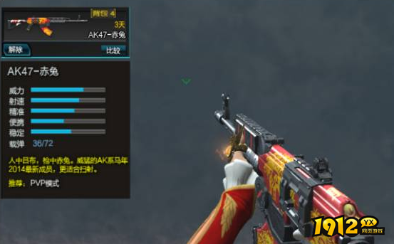 逆战AK47赤兔武器怎么样 逆战AK47赤兔武器介绍