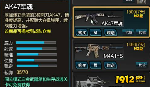逆战AK47-军魂武器怎么样 逆战AK47-军魂武器介绍