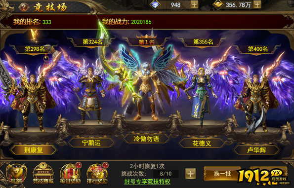 《热血大明》连击技能有哪些 连击技能怎么合成