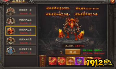 《王者之心2》大闹天宫怎么玩 大闹天宫玩法攻略