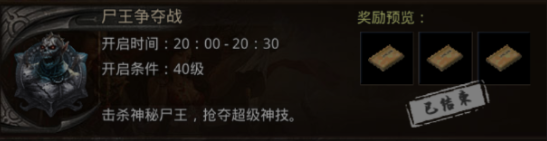 《原始传奇》尸王殿活动怎么玩 尸王殿活动介绍