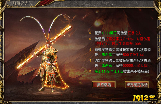 《白蛇传奇》狂暴之力是什么 狂暴之力介绍