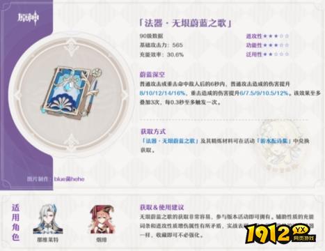 原神无垠蔚蓝之歌怎么样 原神无垠蔚蓝之歌介绍