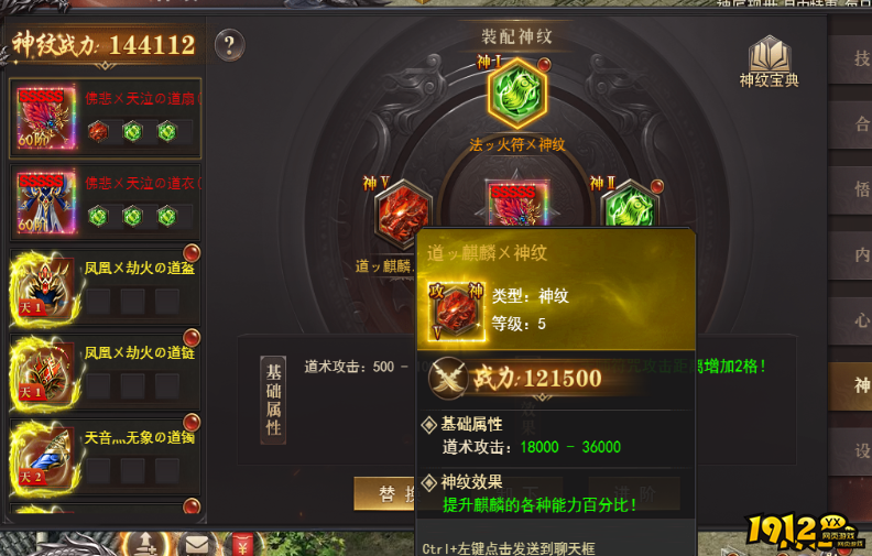 《百战沙城》神纹系统怎么玩 神纹系统攻略