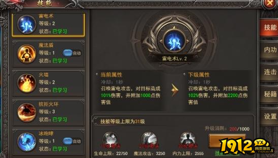 《王者之心2》技能系统介绍 技能系统详细玩法