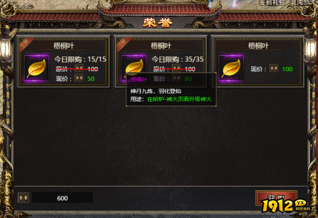 《白蛇传奇》梧桐叶究竟有什么用 梧桐叶作用介绍