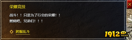 《传奇霸主》荣耀竞技怎么玩 荣耀竞技玩法详解