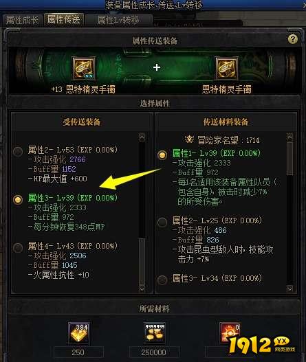DNF装备成长属性怎么提升 DNF装备成长属性提升攻略