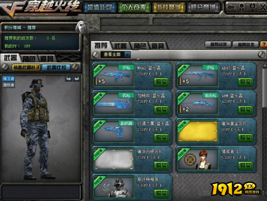 CF口火焰变形器武器怎么样 CF口火焰变形器武器介绍
