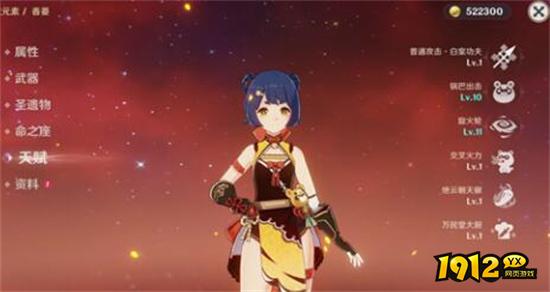 原神香菱天赋如何加点 原神香菱天赋加点攻略