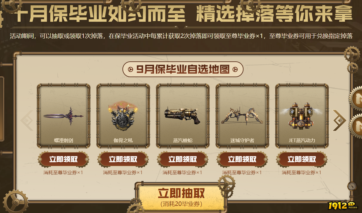 逆战至尊毕业券怎么获得  逆战至尊毕业券获得攻略