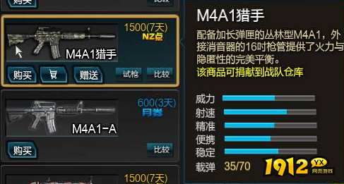 逆战M4A1-猎手武器怎么样 逆战M4A1-猎手武器介绍