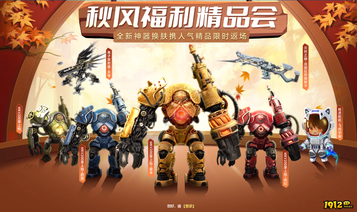 逆战秋风福利精品会活动有什么奖励 逆战秋风福利精品会活动介绍