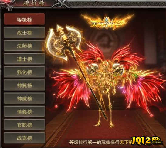 《王者之心2》排行榜系统介绍 排行榜系统详细情况