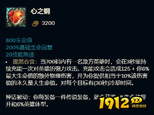 lol心之钢怎么叠加 lol心之钢叠法介绍