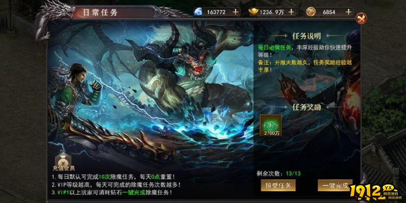 《百战沙城》除魔任务怎么玩 除魔任务玩法介绍