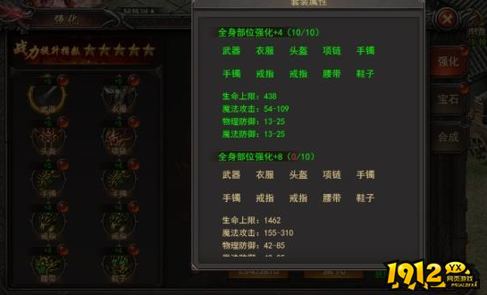 《王者之心2》强化系统介绍 强化系统怎么玩