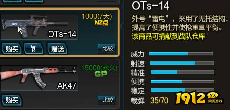 逆战OTs-14武器如何使用 逆战OTs-14武器使用攻略