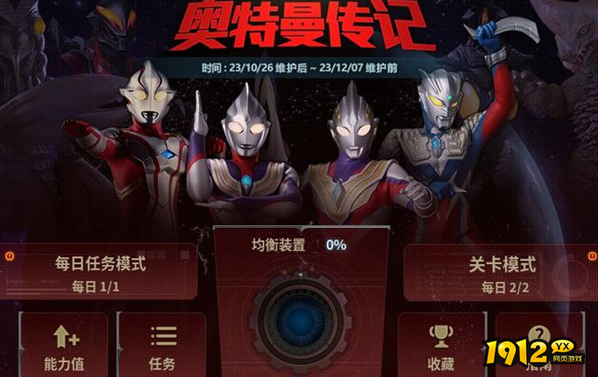 dnf奥特曼活动奖励是什么 dnf奥特曼活动奖励一览