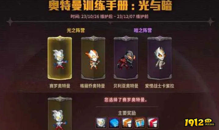 dnf奥特曼皮肤怎么获得 dnf奥特曼时装获取方法