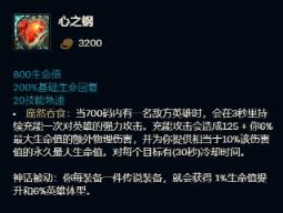 lol心之钢怎么叠 lol心之钢叠法介绍